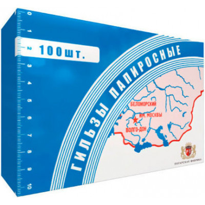Гильзы папиросные Беломорканал 107 мм