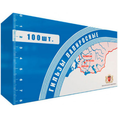 Гильзы папиросные Беломорканал 82 мм