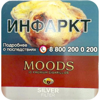 Сигариллы Moods Silver Filter