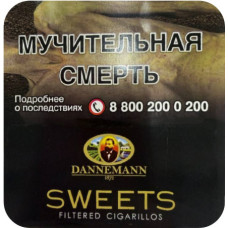 Сигариллы Dannemann Sweets Filter
