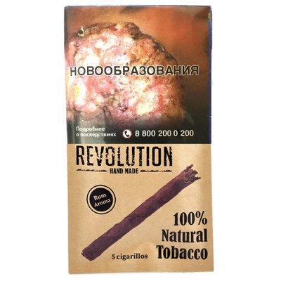 Сигариллы Revolution Rum