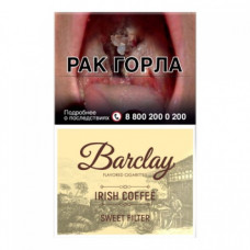 Сигариллы Barclay King Size Irish Coffee