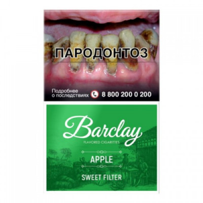 Сигариллы Barclay King Size Apple