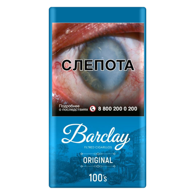 Сигариллы Barclay Original