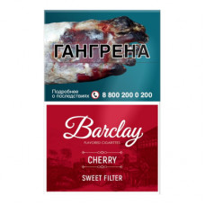 Сигариллы Barclay King Size Cherry