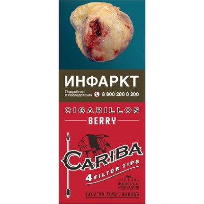 Сигариллы Cariba Berry