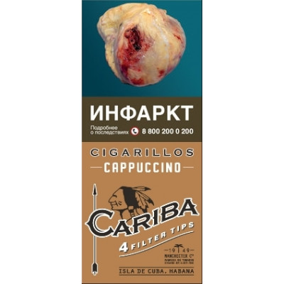Сигариллы Cariba Cappuccino
