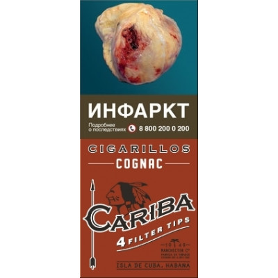 Сигариллы Cariba Cognac
