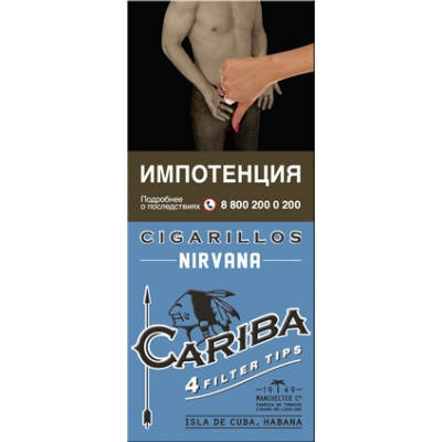 Сигариллы Cariba Nirvana