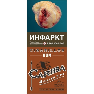 Сигариллы Cariba Rum
