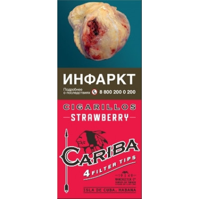 Сигариллы Cariba Strawberry