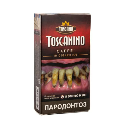 Сигариллы Toscanino Caffe Aroma