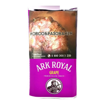 Сигаретный табак Ark Royal Grape 