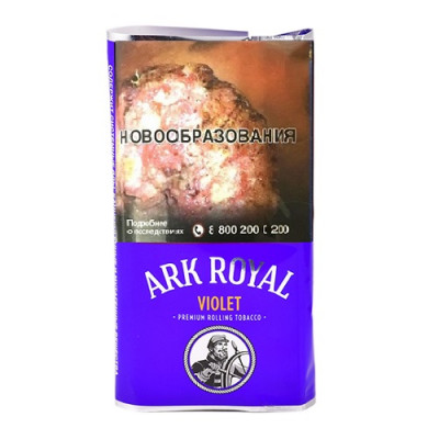 Сигаретный табак Ark Royal Violet