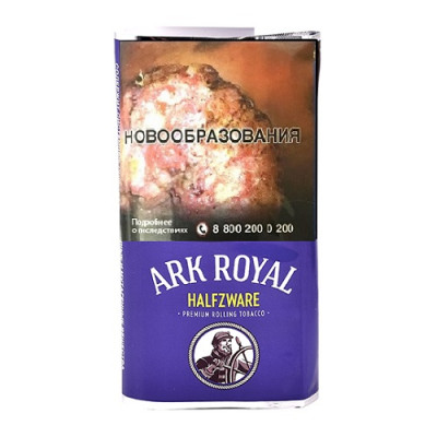 Сигаретный табак Ark Royal Halfzware