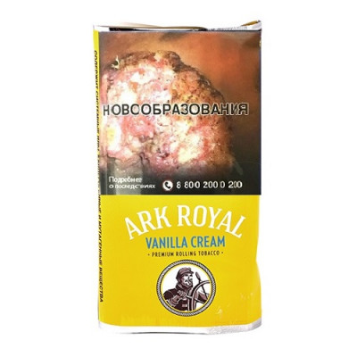 Сигаретный табак Ark Royal Vanilla Cream