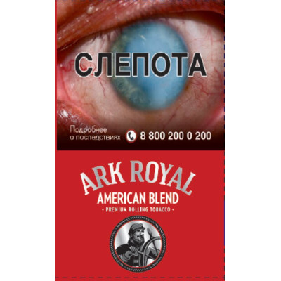 Сигаретный табак Ark Royal American Blend