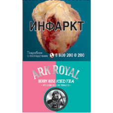 Сигаретный табак Ark Royal Berry Rose Iced Tea