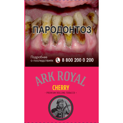 Сигаретный табак Ark Royal Cherry 