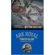 Сигаретный табак Ark Royal Turkish Blend