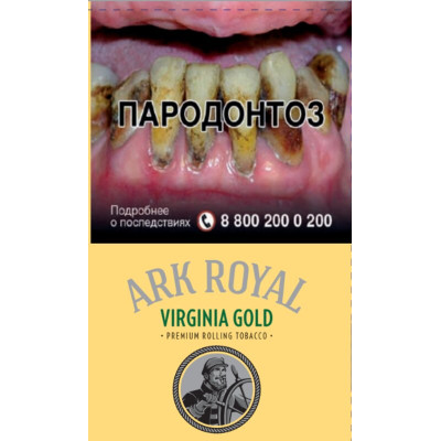 Сигаретный табак Ark Royal Virginia Gold