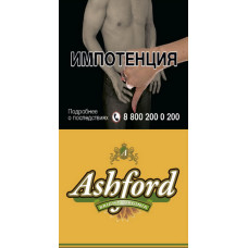 Сигаретный табак Ashford Bright Virginia 