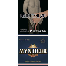 Сигаретный табак Mynheer Zware Shag Сигаретный табак Mynheer Zware Shag