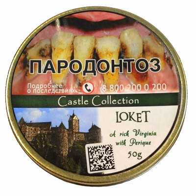 Трубочный табак Castle Collection Loket