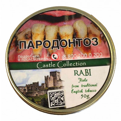 Трубочный табак Castle Collection Rabi