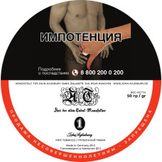 Трубочный табак John Aylesbury AT1