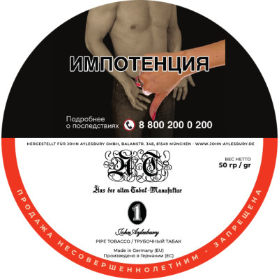 Трубочный табак John Aylesbury AT1