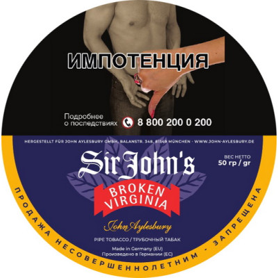 Трубочный табак John Aylesbury Sir John's Broken Virginia
