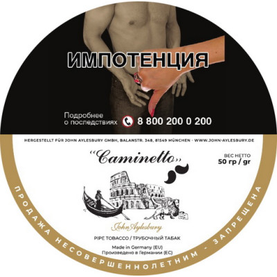 Трубочный табак John Aylesbury Caminetto Bianco