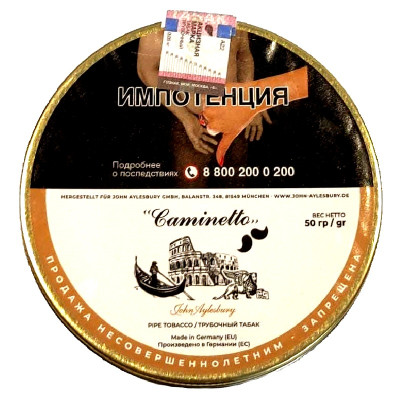 Трубочный табак John Aylesbury Caminetto Bianco