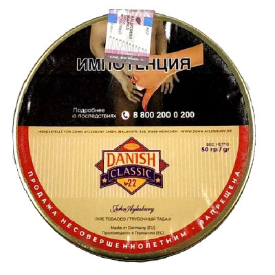 Трубочный табак John Aylesbury Danish Classic No. 22