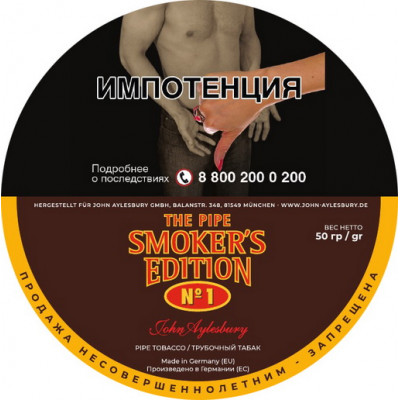 Трубочный табак John Aylesbury The Pipe Smokers Edition No. 1