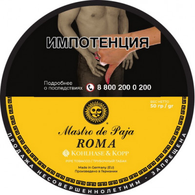 Трубочный табак Mastro de Paja Roma