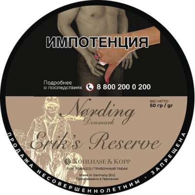 Трубочный табак Nording Erik's Reserve