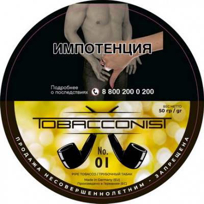Трубочный табак Obacconis №01