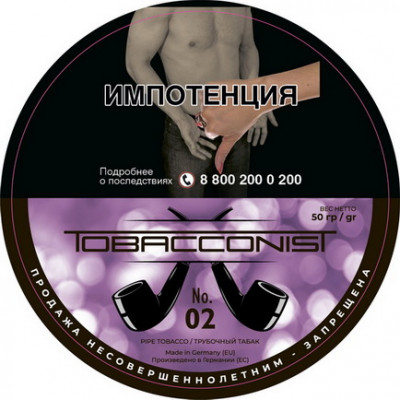 Трубочный табак Obacconis №02