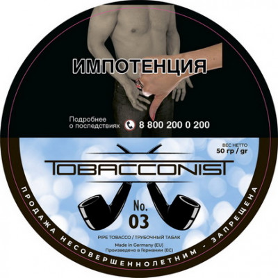 Трубочный табак Obacconis №03