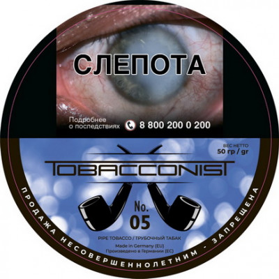 Трубочный табак Obacconis №05