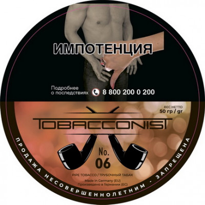 Трубочный табак Obacconis №06