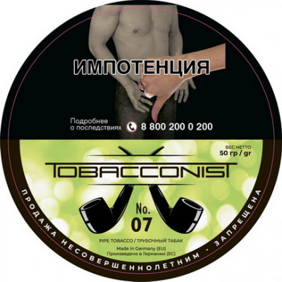 Трубочный табак Obacconis №07