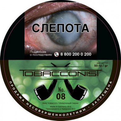 Трубочный табак Obacconis №08