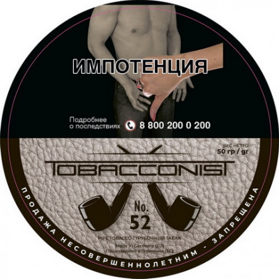 Трубочный табак Obacconis №52