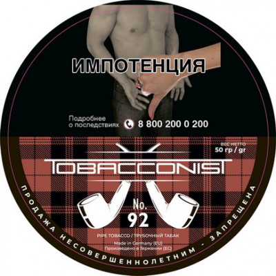Трубочный табак Obacconis №92