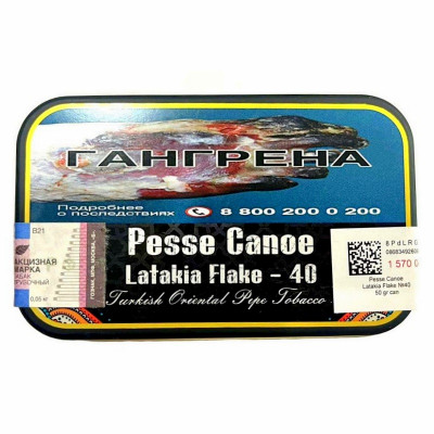 Трубочный табак Pesse Canoe Latakia Flake - 40