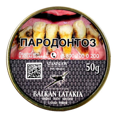 Трубочный табак Stanislaw Balkan Latakia