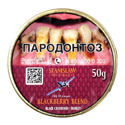 Трубочный табак Stanislaw Black Berry Blend